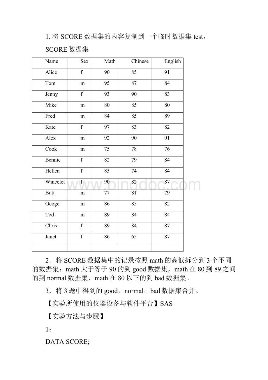 大数据分析报告实验报告材料分析报告解析汇报.docx_第2页