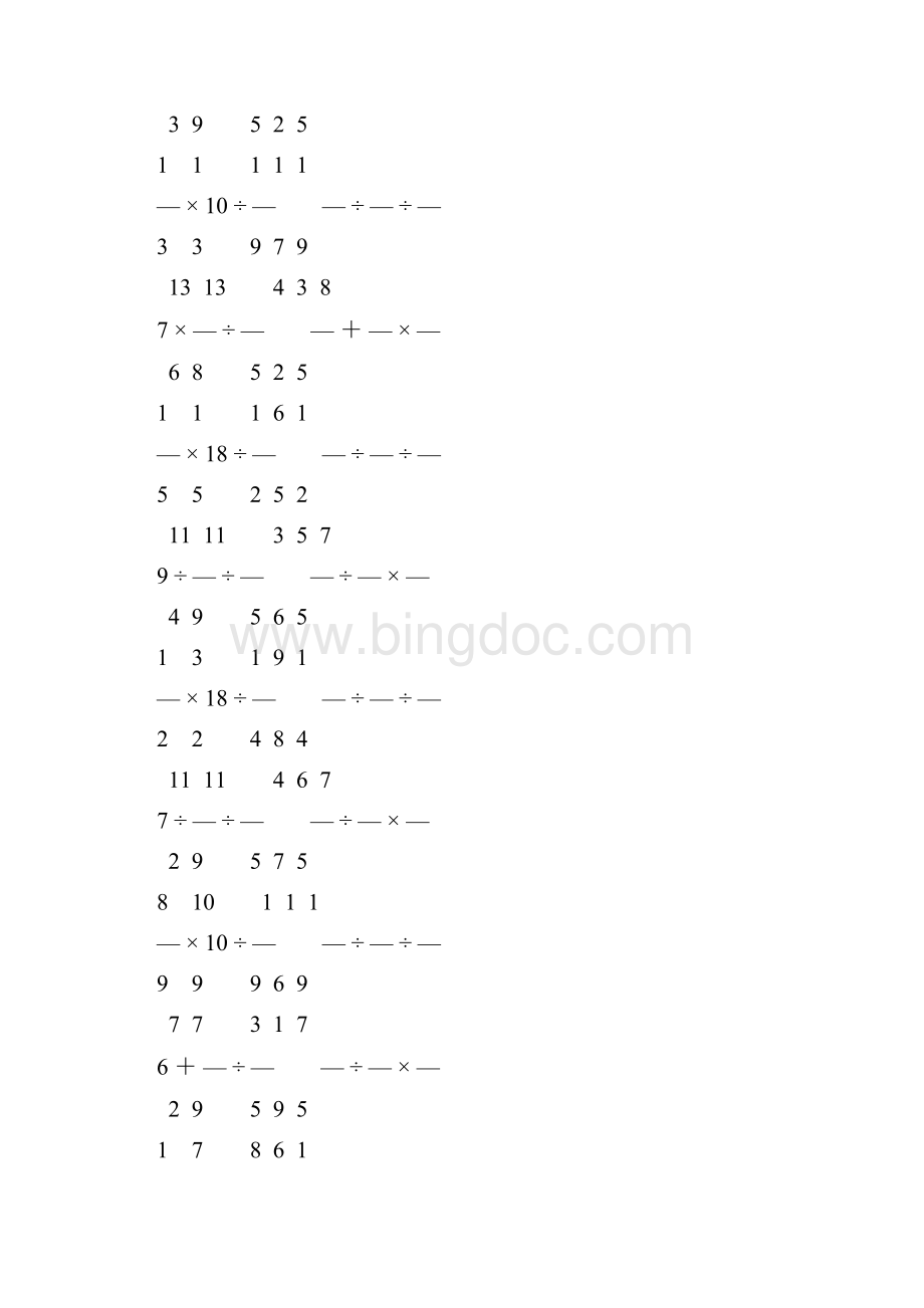 人教版小学六年级数学上册分数乘法练习题 117.docx_第2页