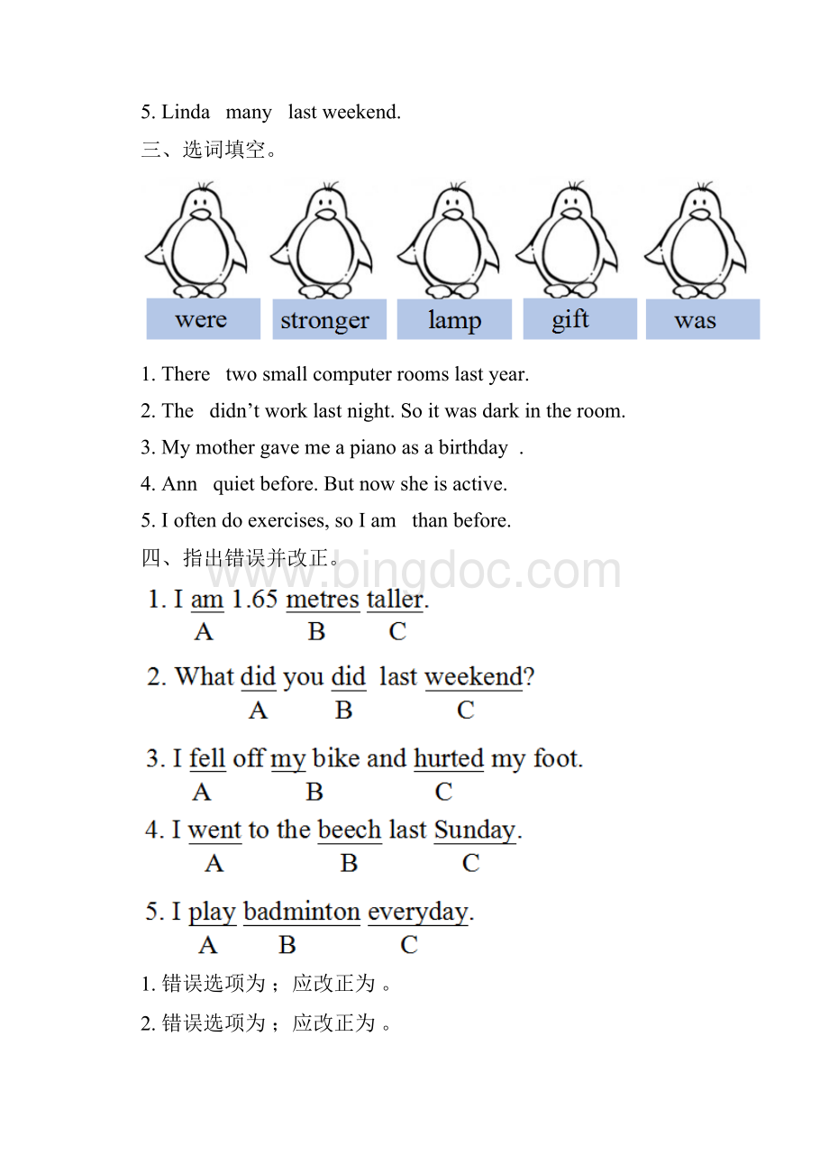 英语六年级英语下册人教pep版英语期末练习.docx_第2页