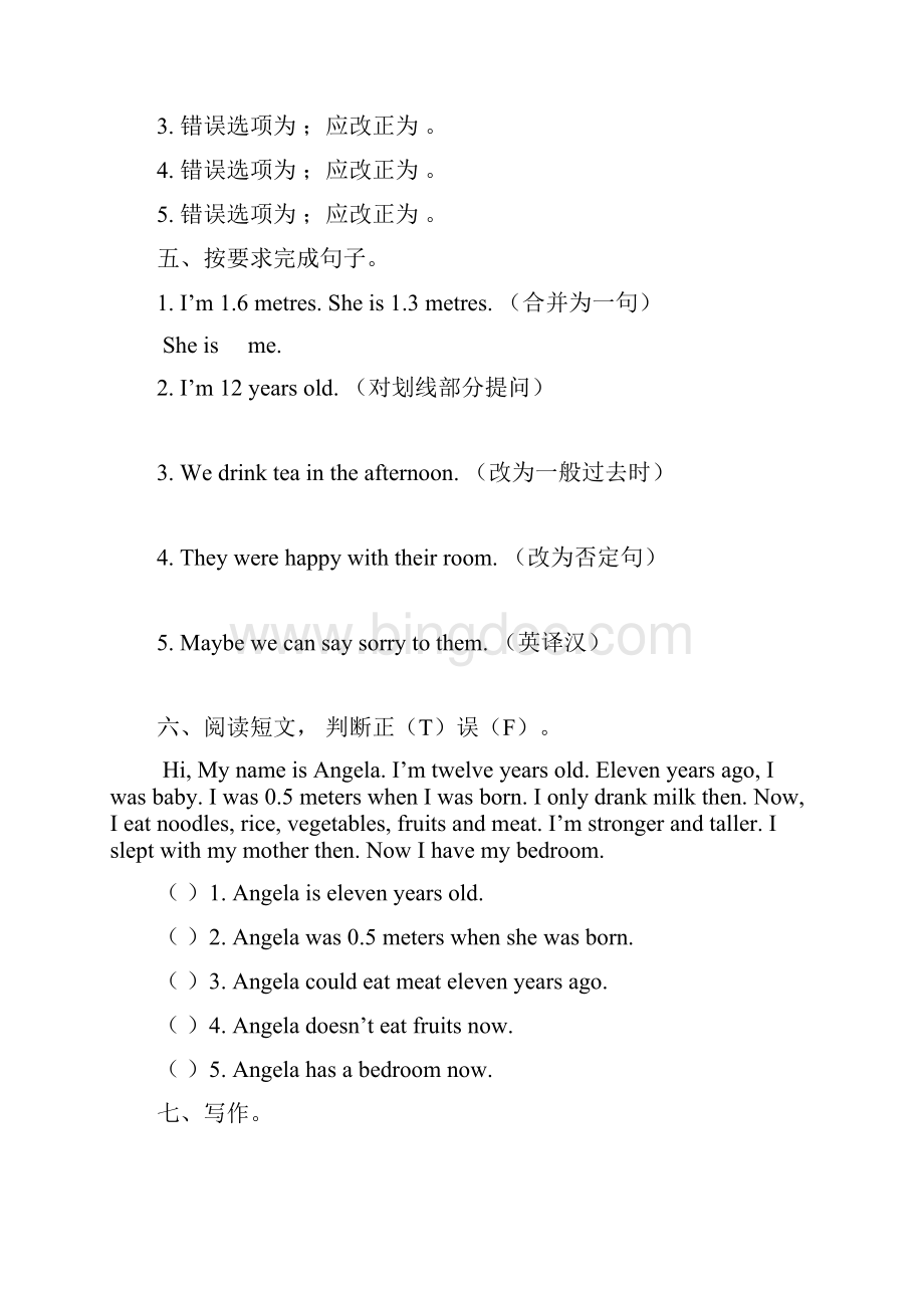 英语六年级英语下册人教pep版英语期末练习.docx_第3页