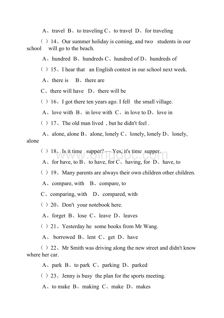 八年级英语下册单元质量试题.docx_第2页
