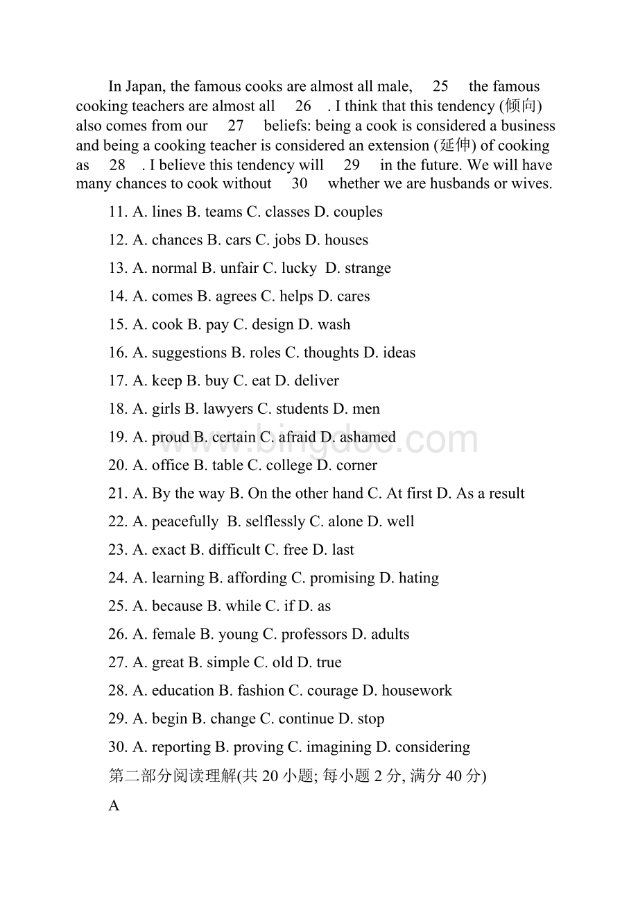 最新版人教版高中英语必修一Unit45单元综合测试题及答案精编试题.docx_第3页