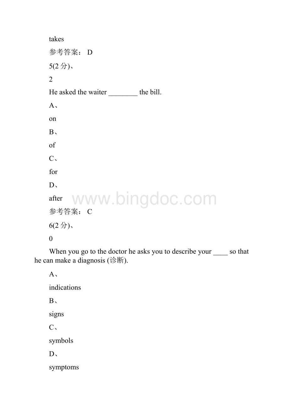 专升本大学英语试题及答案.docx_第3页