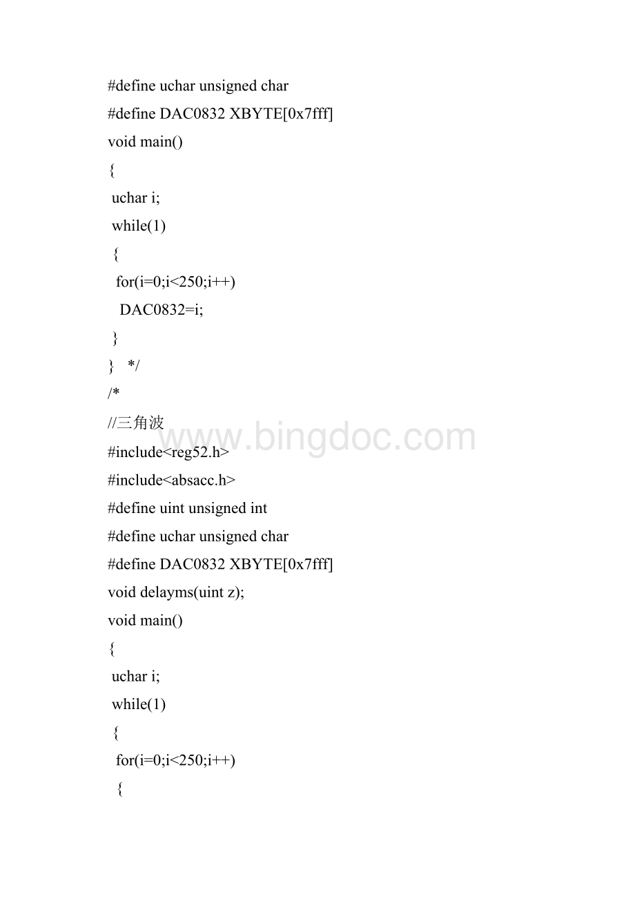 单片机复习code程序.docx_第3页