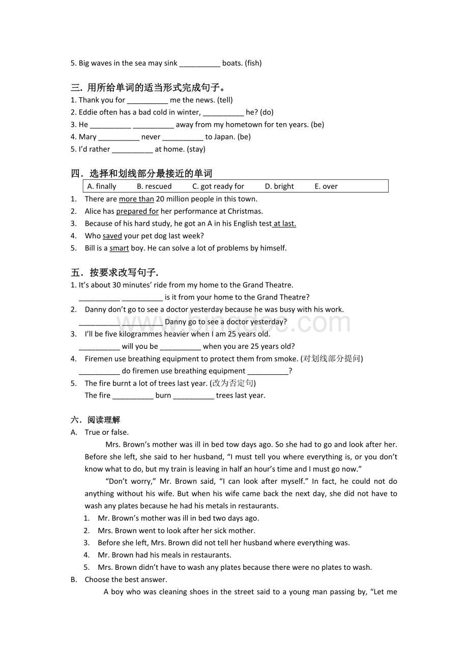 上海牛津英语六年级下册期末测试卷及答案.doc_第2页