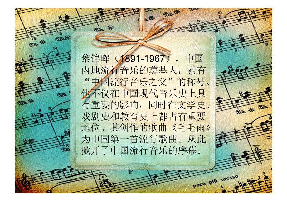 中国流行音乐发展历程.ppt_第3页