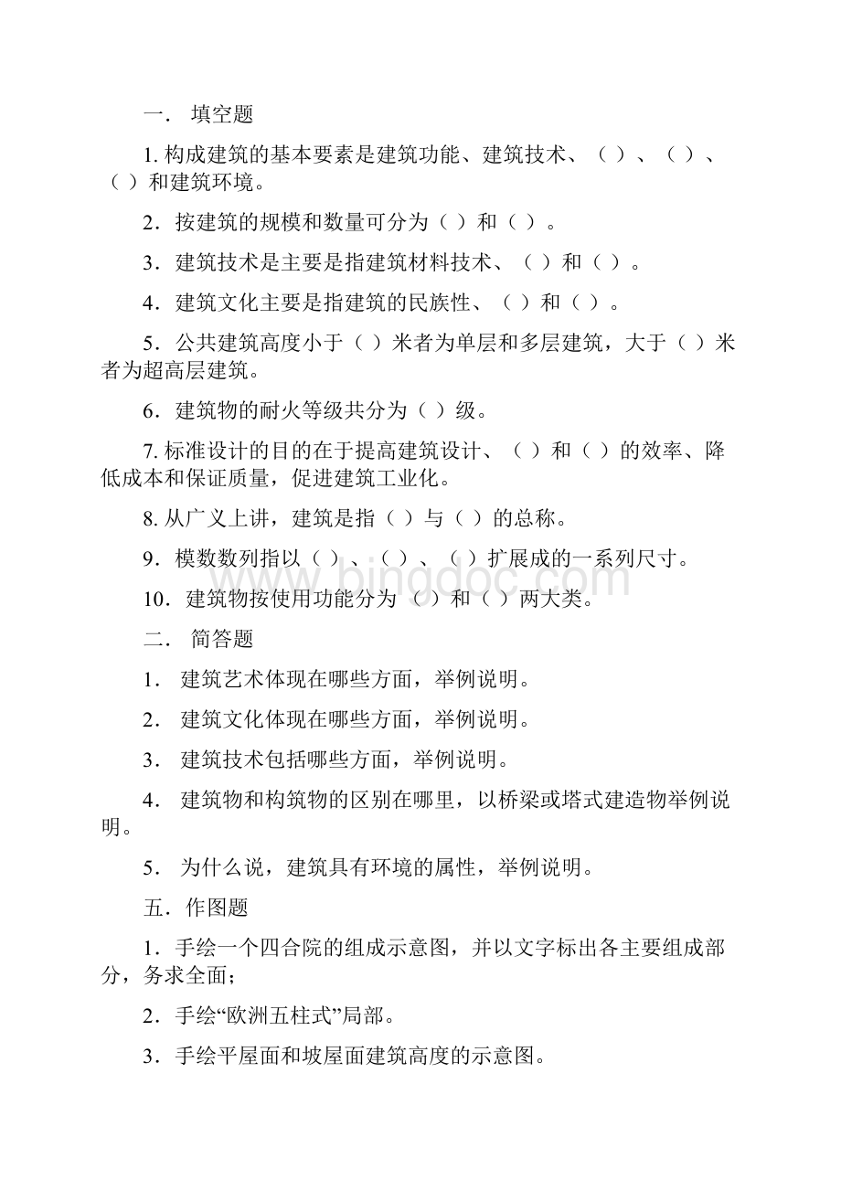 作业选集.docx_第3页