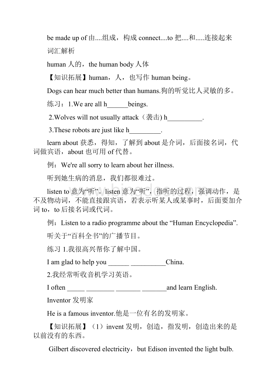 八年级英语上海教育出版社Unit1Encyclopaedias.docx_第2页