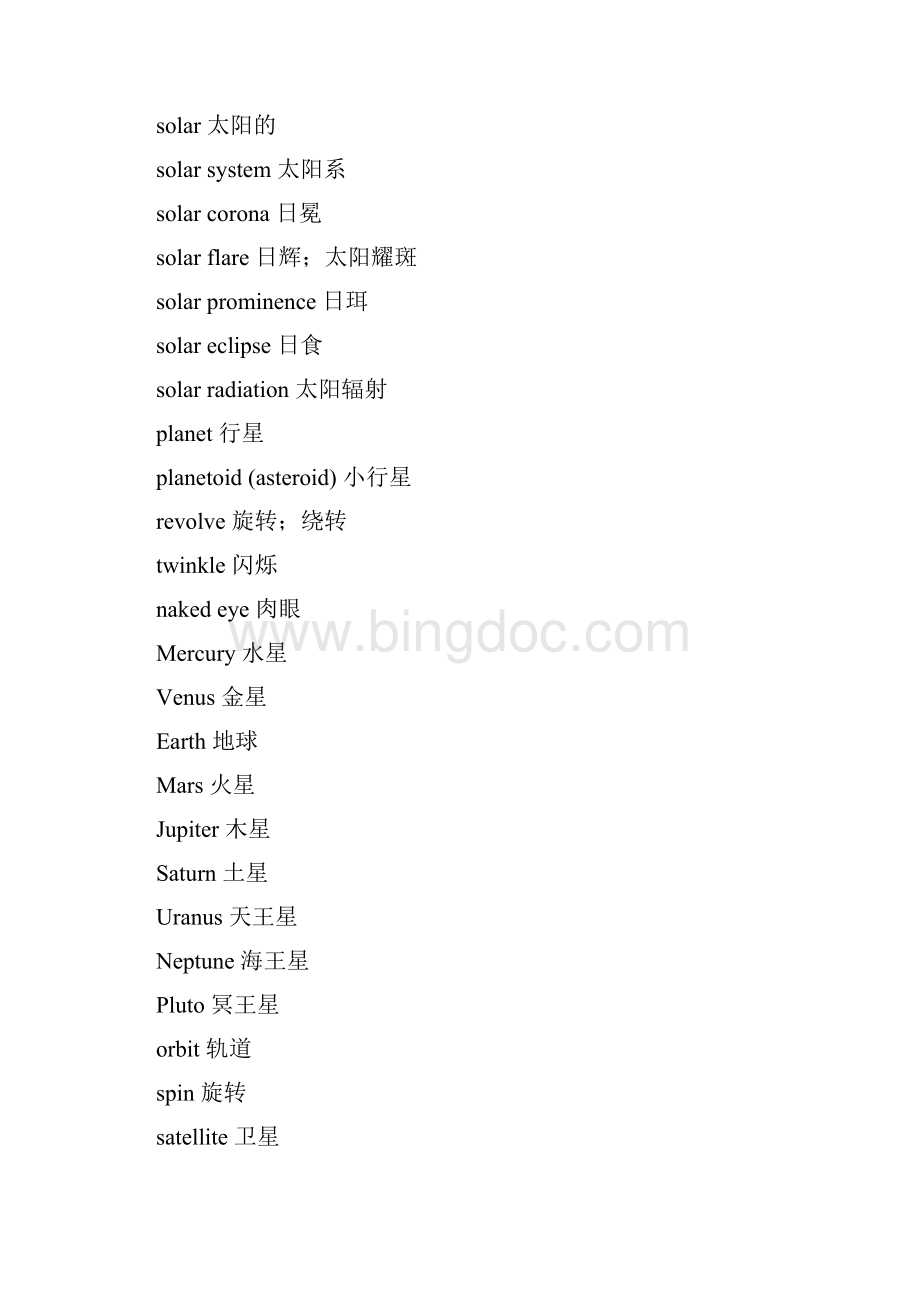 托福学术词汇.docx_第3页