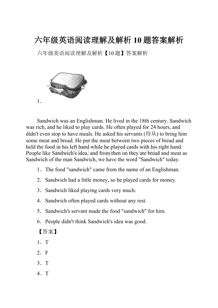 六年级英语阅读理解及解析10题答案解析.docx_第1页