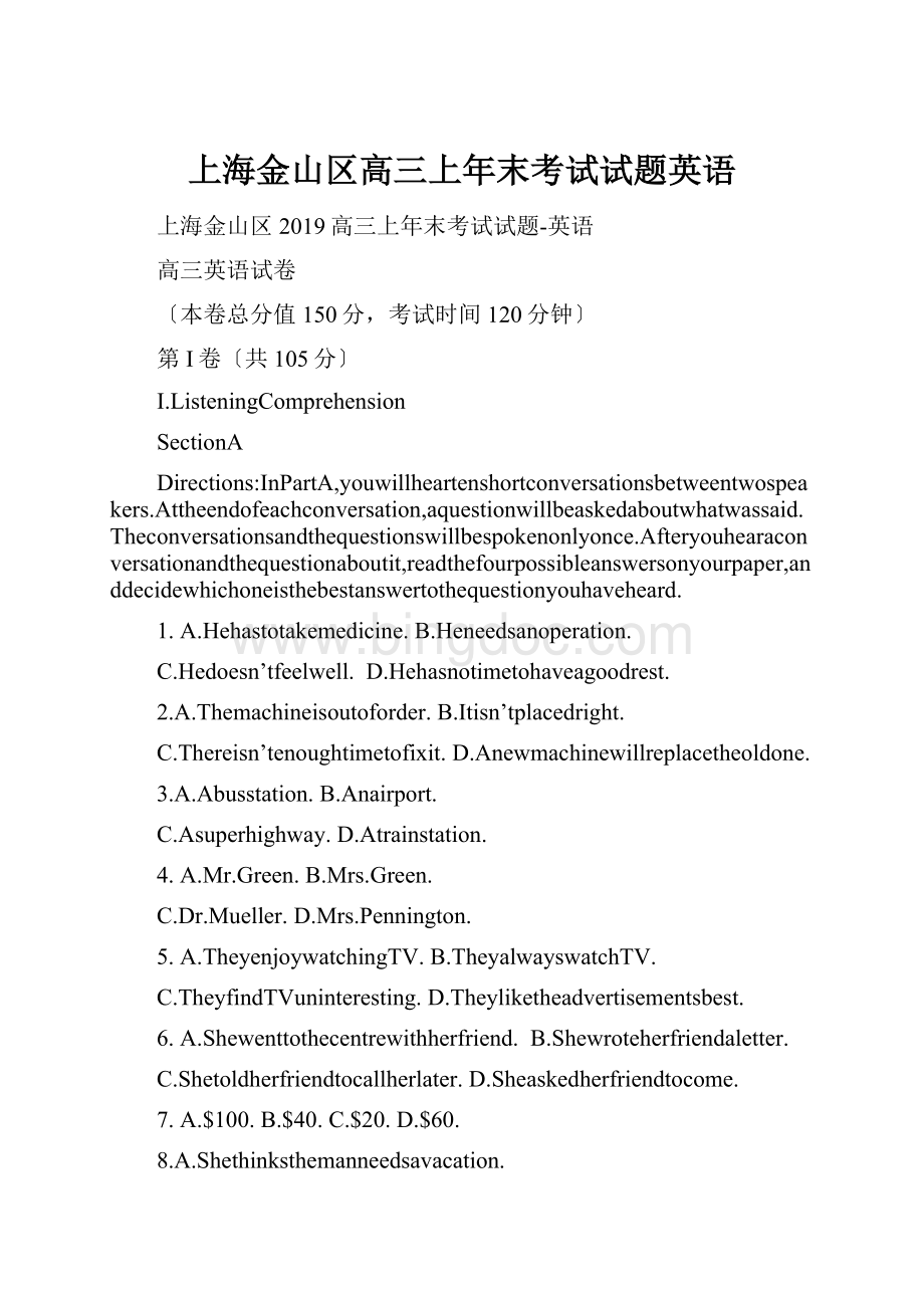 上海金山区高三上年末考试试题英语.docx_第1页