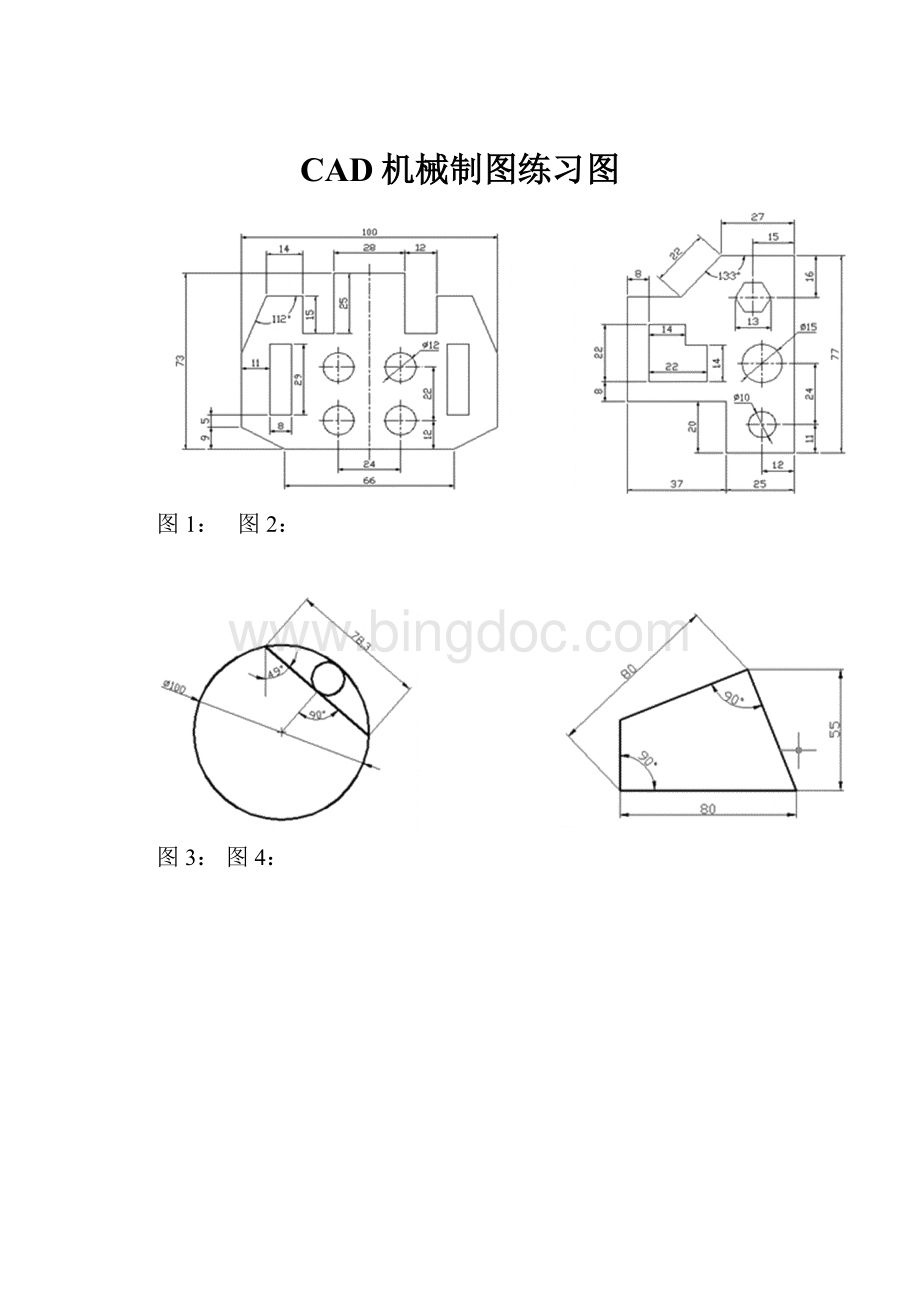 CAD机械制图练习图.docx_第1页