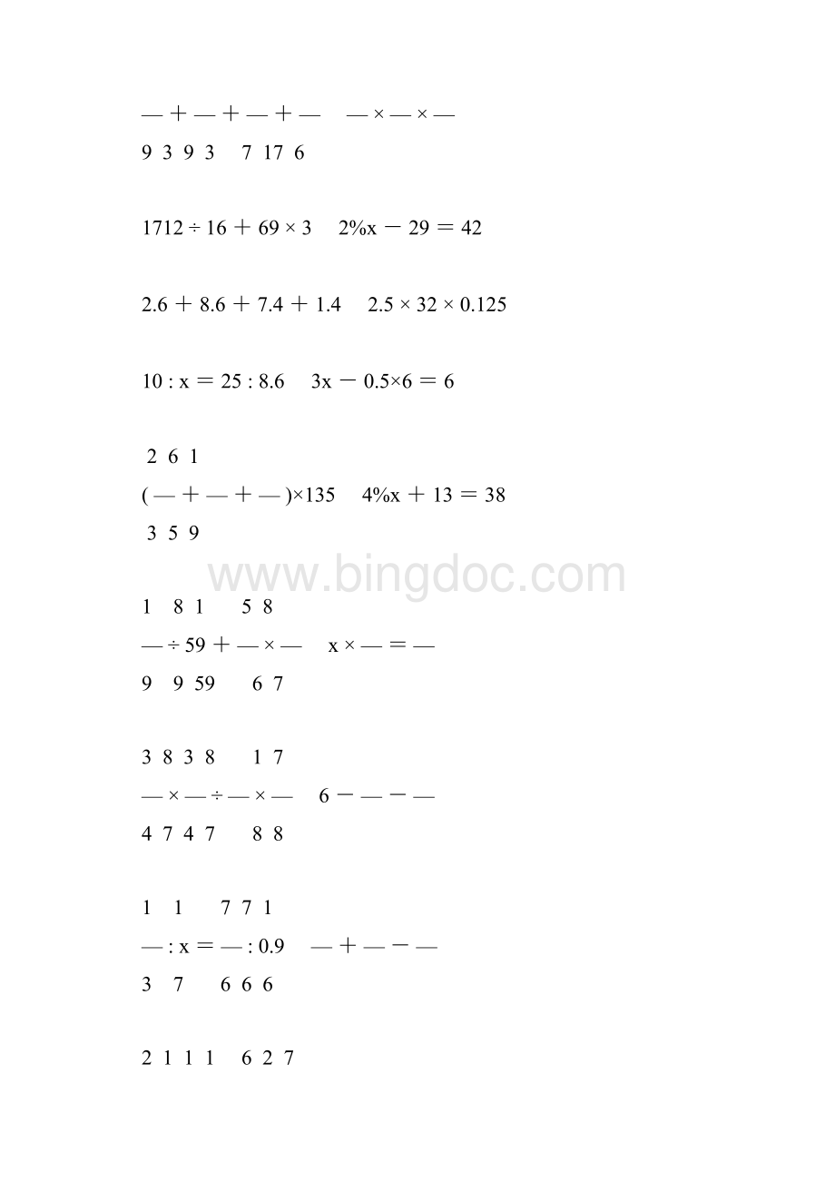 六年级数学毕业考试计算题精选50.docx_第2页