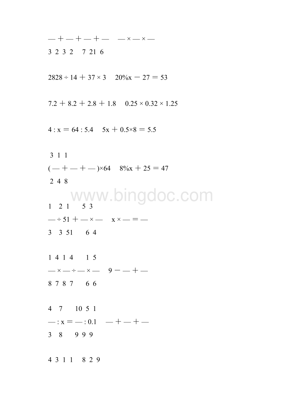 六年级数学毕业考试计算题精选50.docx_第3页