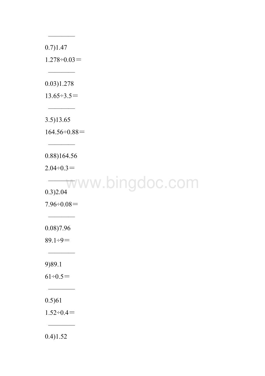 小数除法竖式计算练习题44.docx_第3页