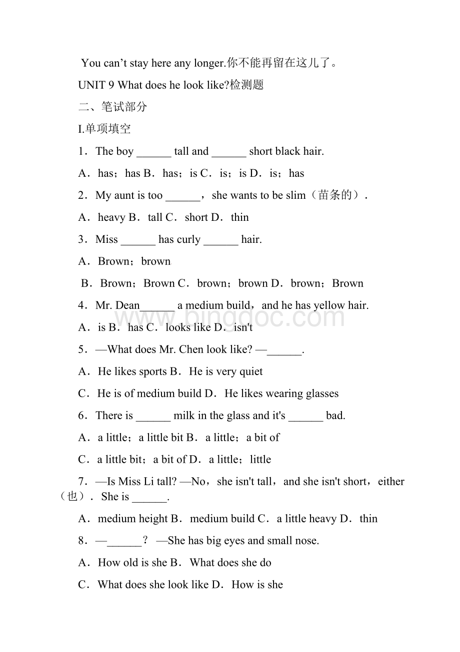 七年级英语下册Unit9单元检测卷含答案详解.docx_第3页