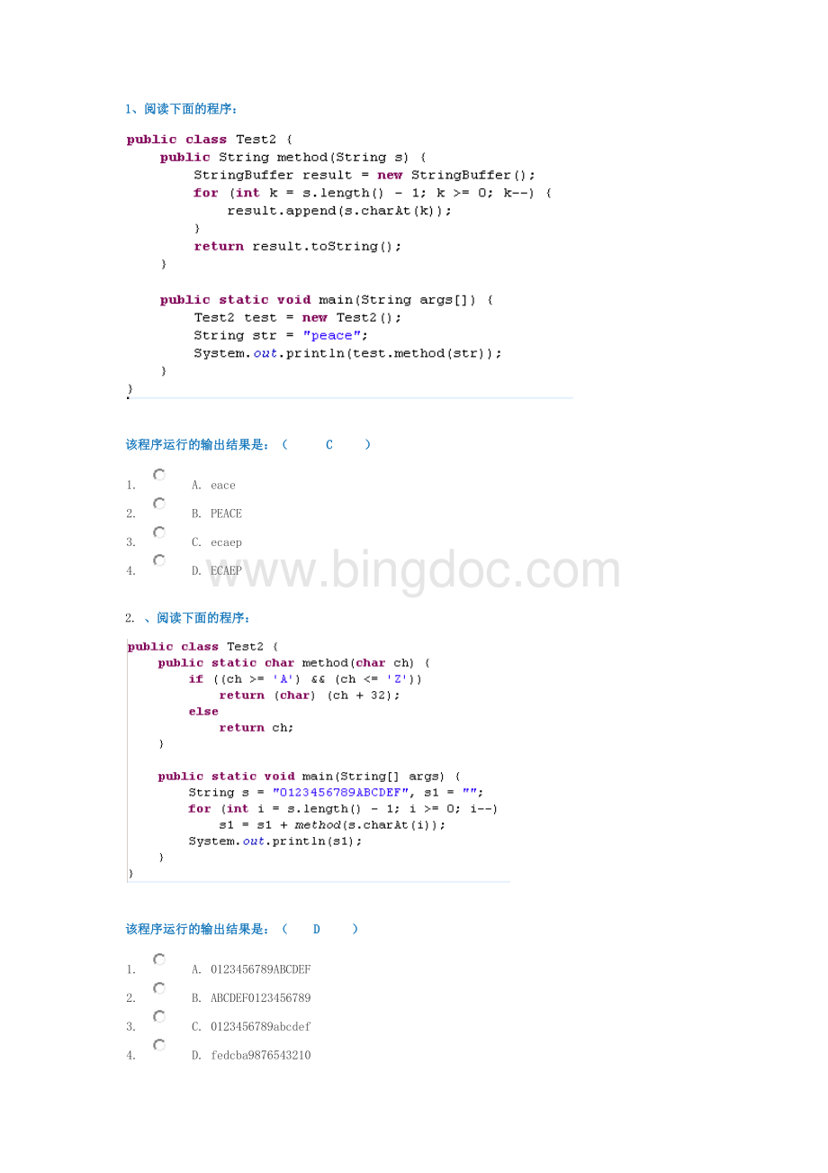 西南大学面向对象程序设计作业及笔试答案.docx