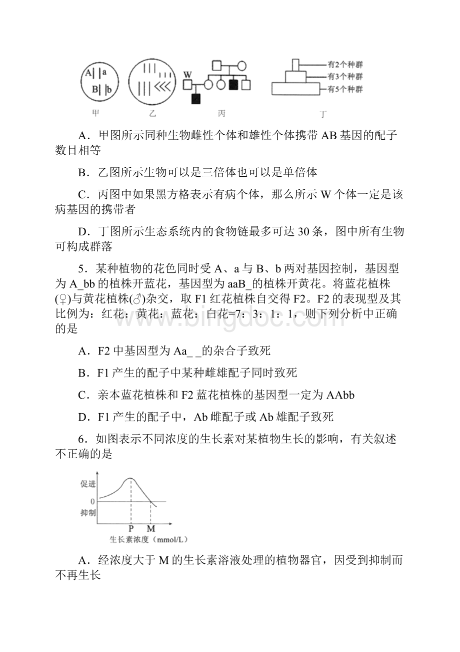 辽宁省沈阳市郊联体届高三上学期期末考试理科综合生物试题.docx_第3页