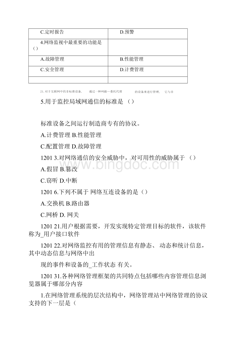 自考计算机网络管理历年真题及答案02379按章节整理.docx_第2页