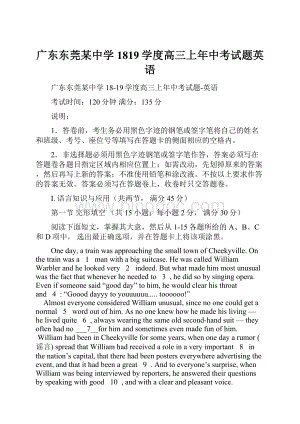 广东东莞某中学1819学度高三上年中考试题英语.docx