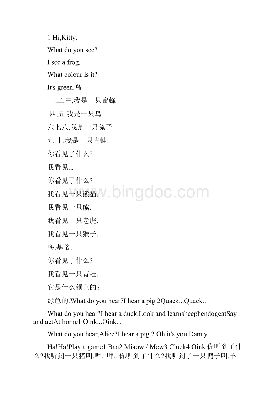 上海牛津英语一年级下册课本1B.docx_第2页