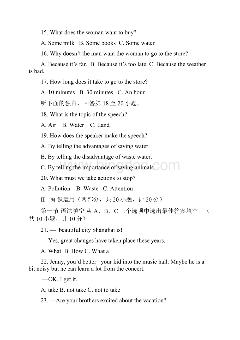 湖南省长沙市麓山国际实验学校九年级英语第一次模拟考.docx_第3页