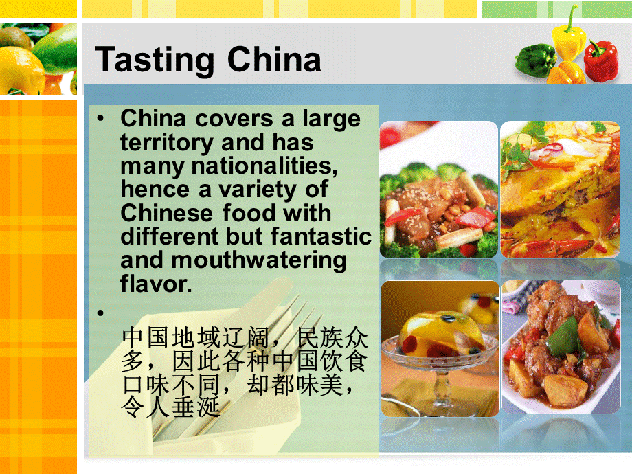 舌尖上的中国[英文版]中国美食介绍.ppt_第2页