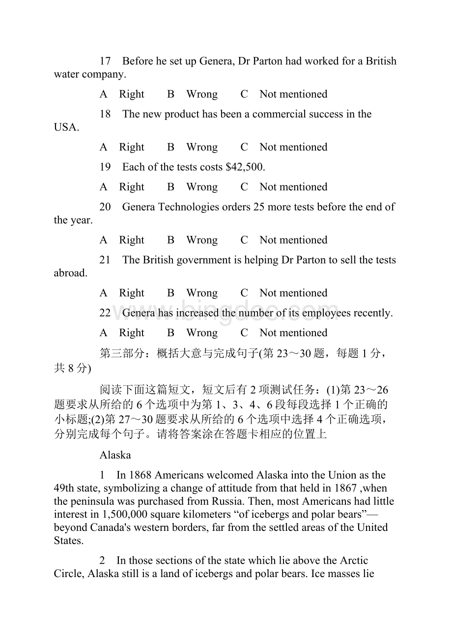 职称英语考试理工A全真模拟试题八.docx_第3页