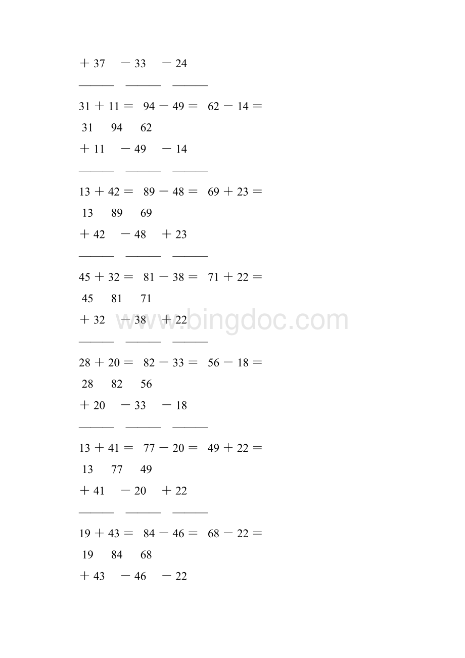 人教版小学二年级数学上册两位数竖式加减法 88.docx_第2页