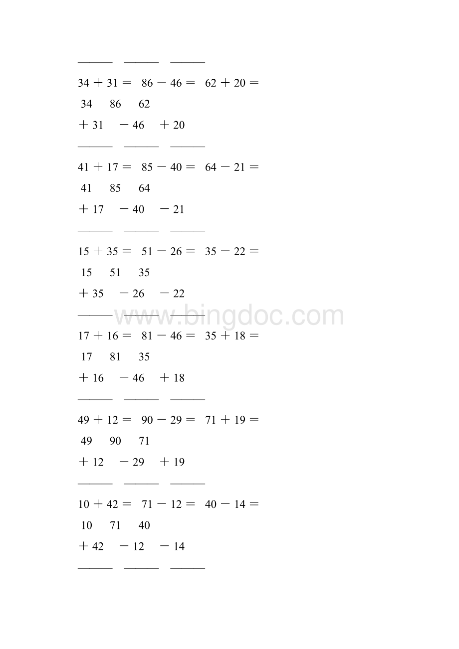 人教版小学二年级数学上册两位数竖式加减法 88.docx_第3页