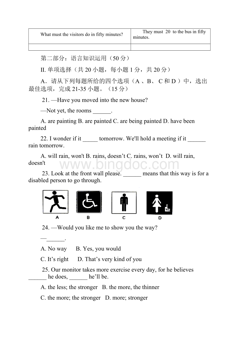 贵州省黔东南州凯里学院附中中考第二次模拟英语卷及答案.docx_第3页