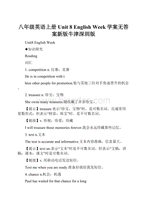 八年级英语上册 Unit 8 English Week学案无答案新版牛津深圳版.docx