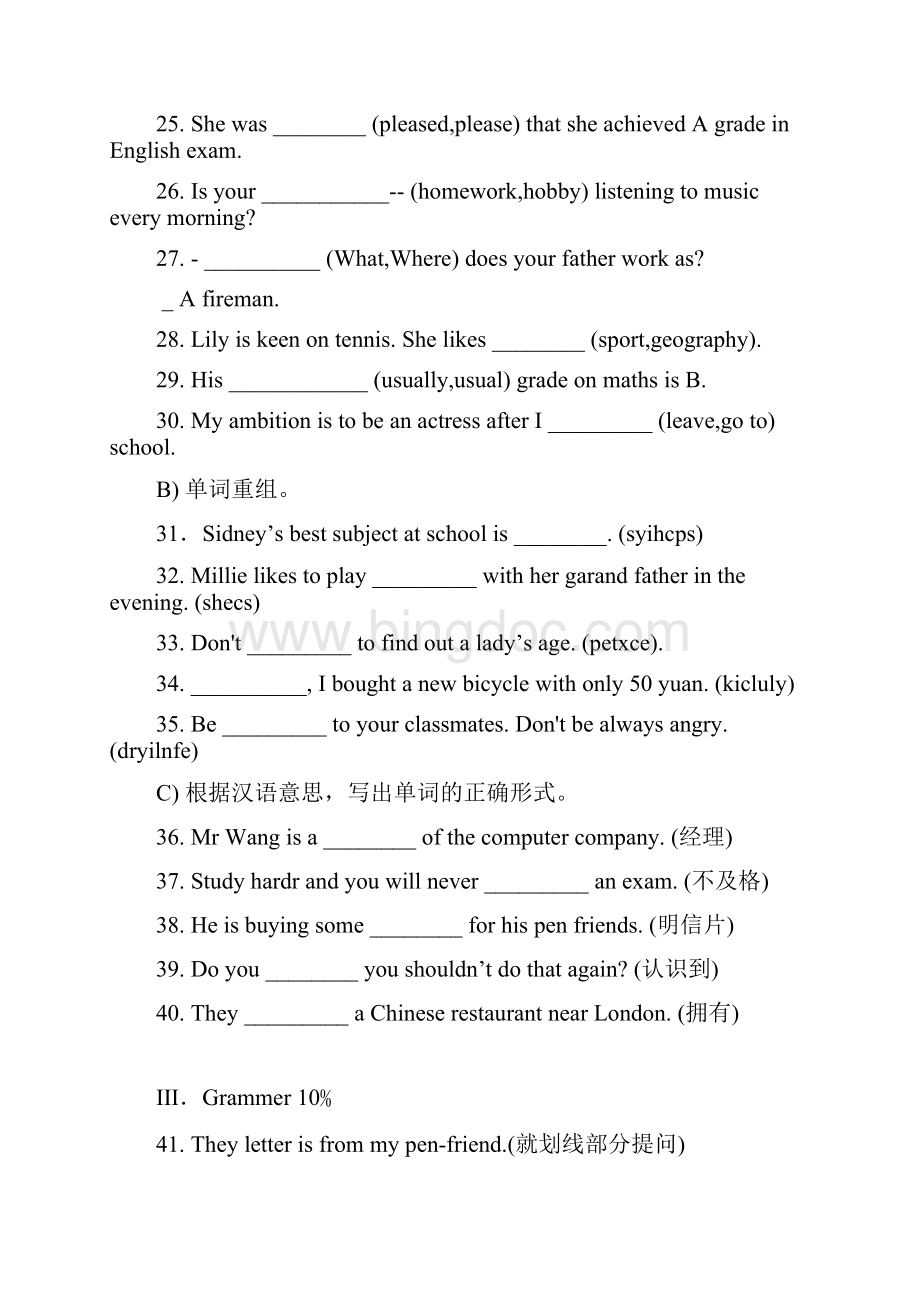 八年级英语练习题1.docx_第3页