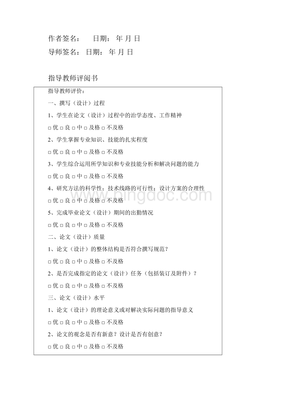 搜索引擎排序算法的分析与研究硕士学位论文 精品.docx_第3页