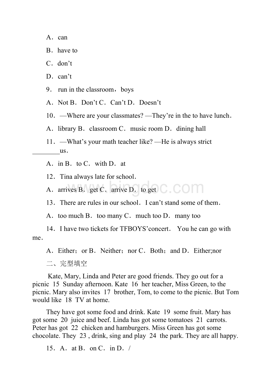 人教版学年七年级英语下Unit4单元检测.docx_第2页