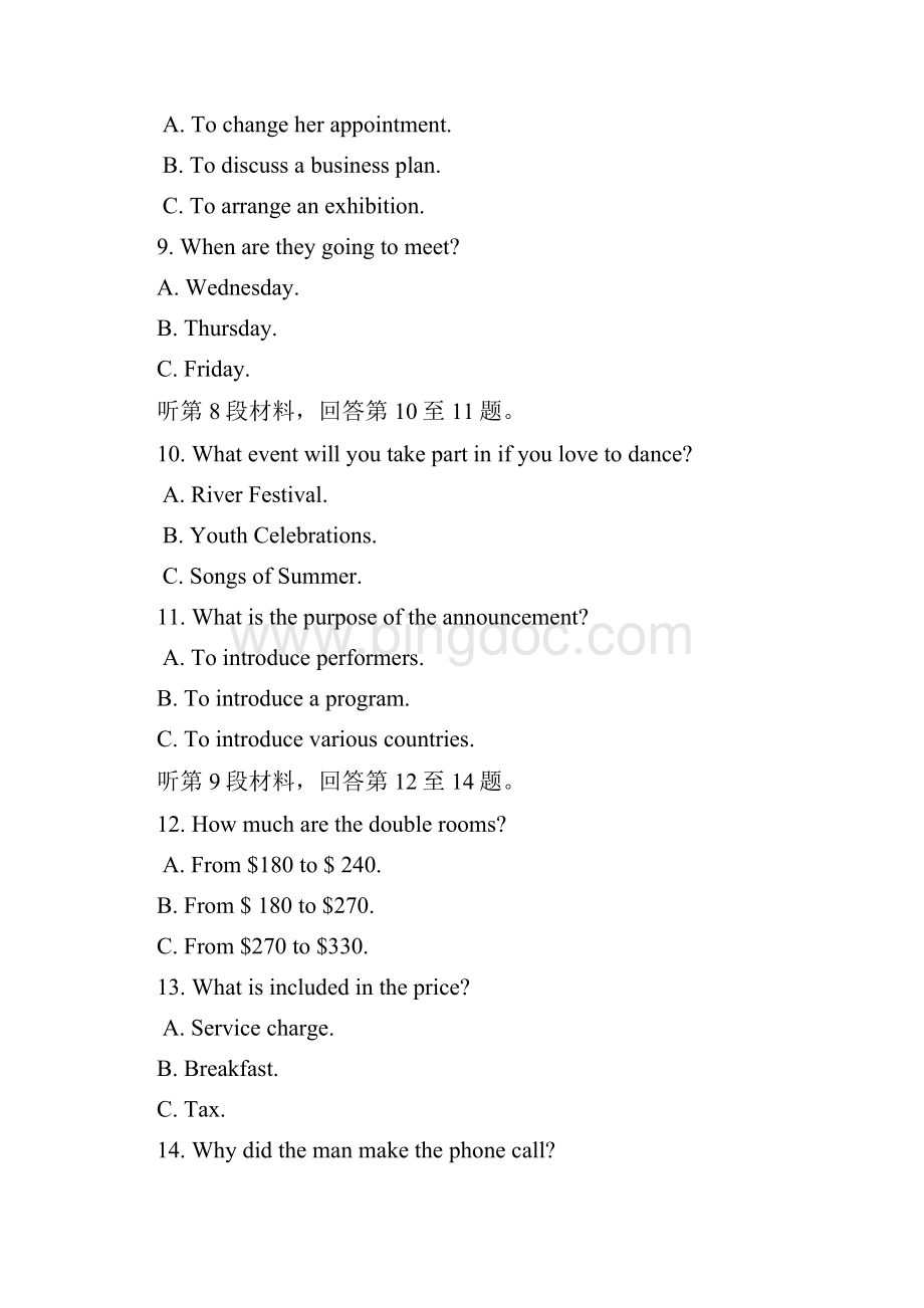 北京高考英语.docx_第3页