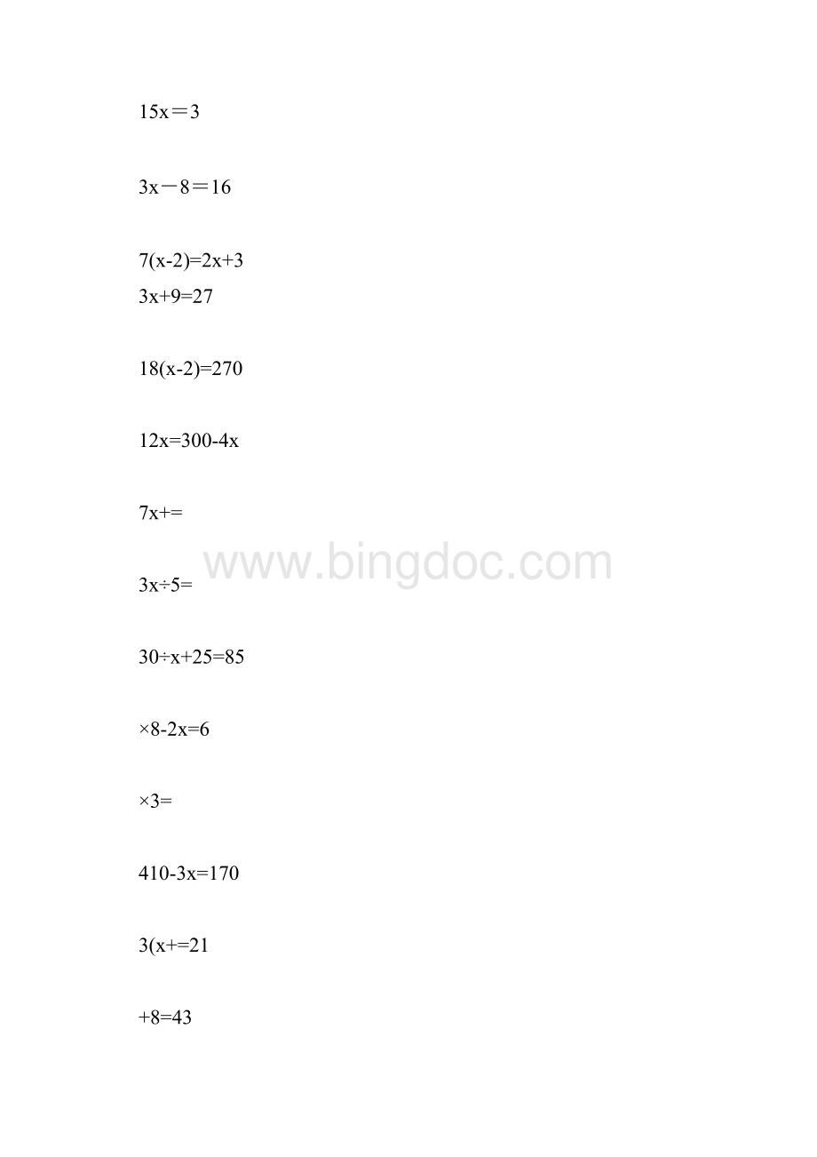 300道解方程题.docx_第2页