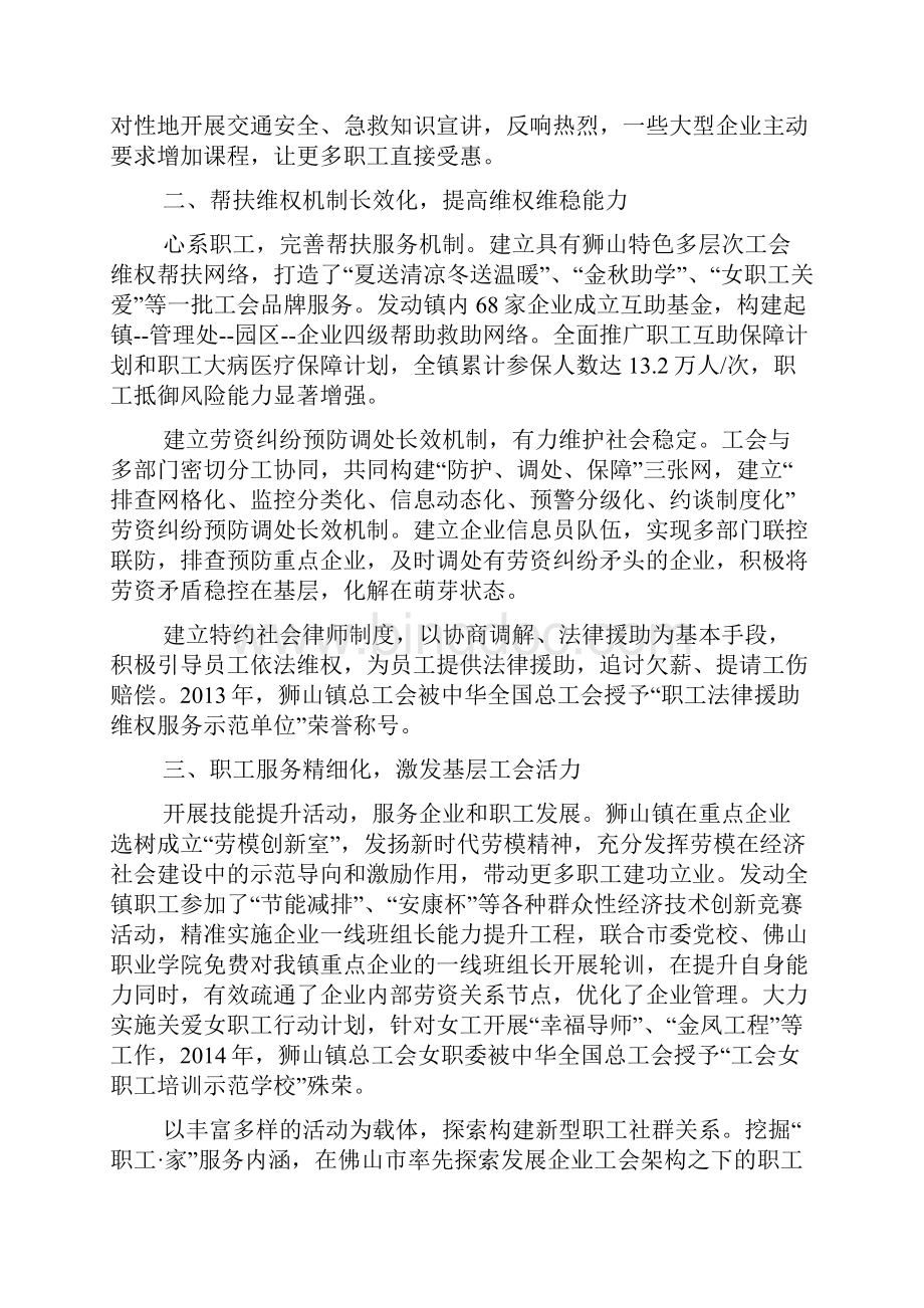 分享员工关爱活动方案.docx_第3页