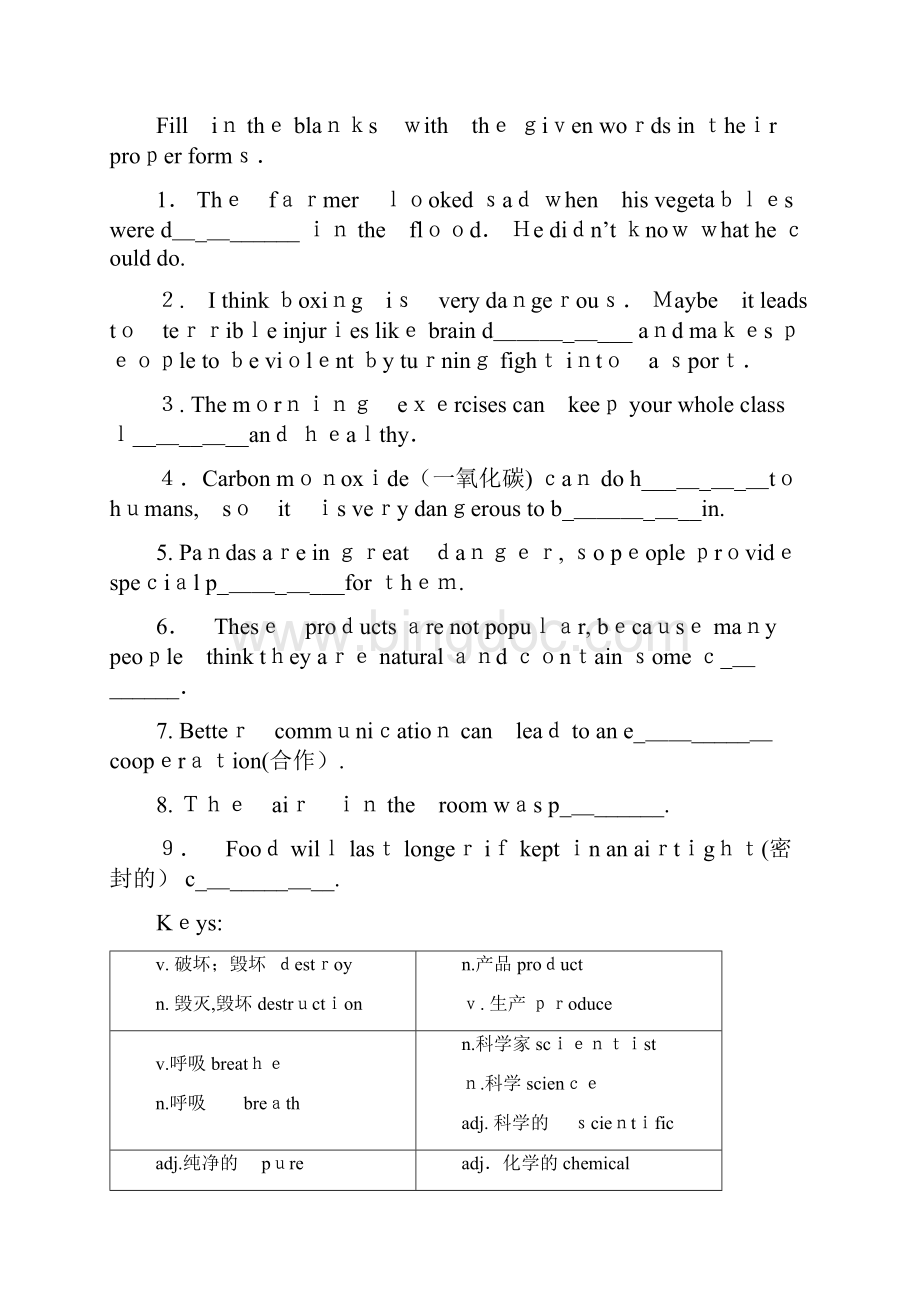 上海牛津英语八年级各单元词汇短语总结附答案.docx_第2页