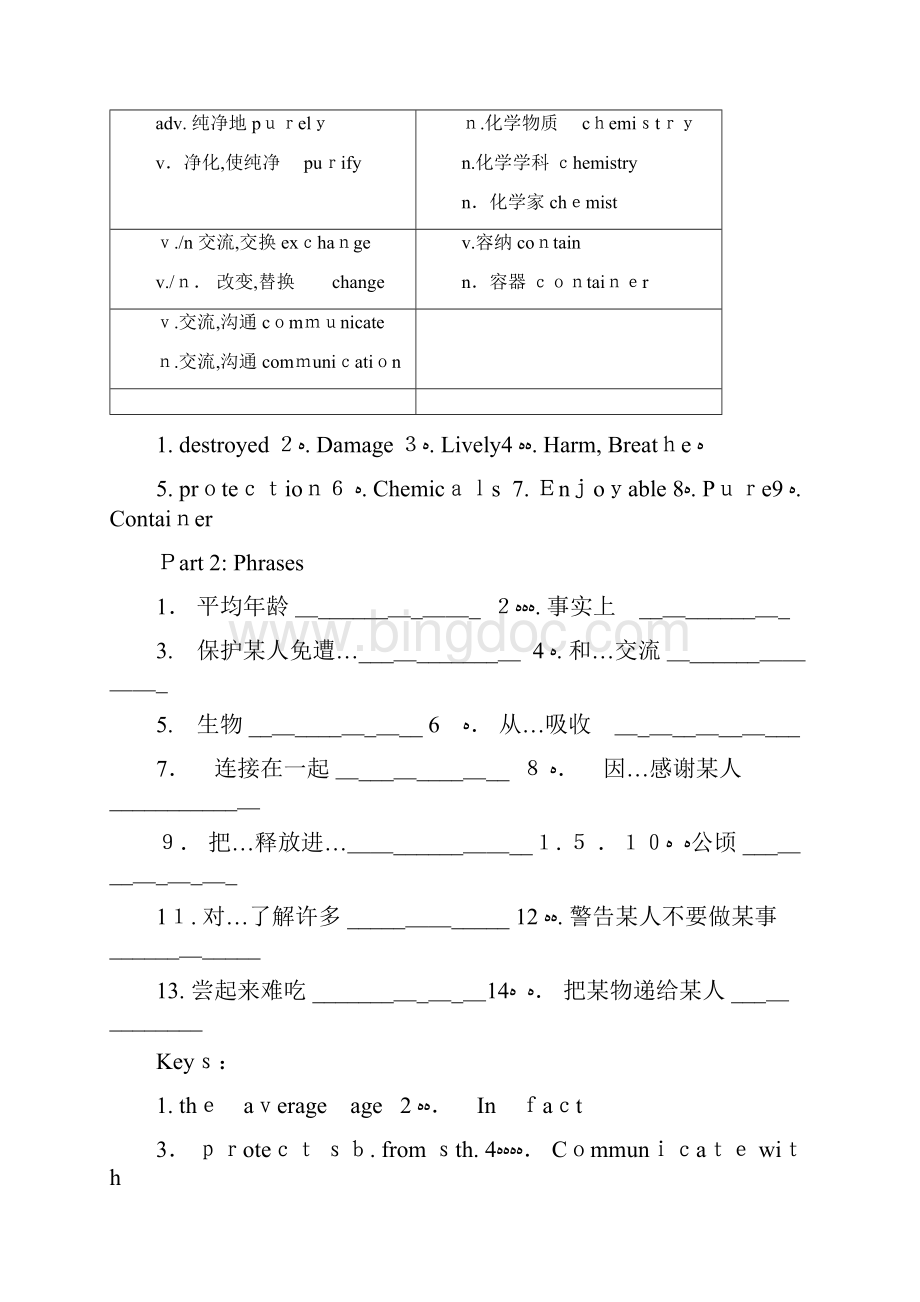 上海牛津英语八年级各单元词汇短语总结附答案.docx_第3页