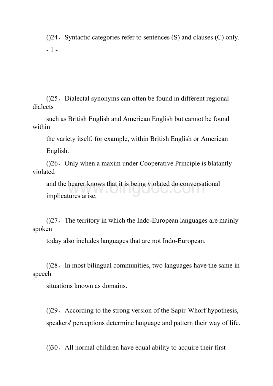 英语语言学考试十套题.docx_第3页