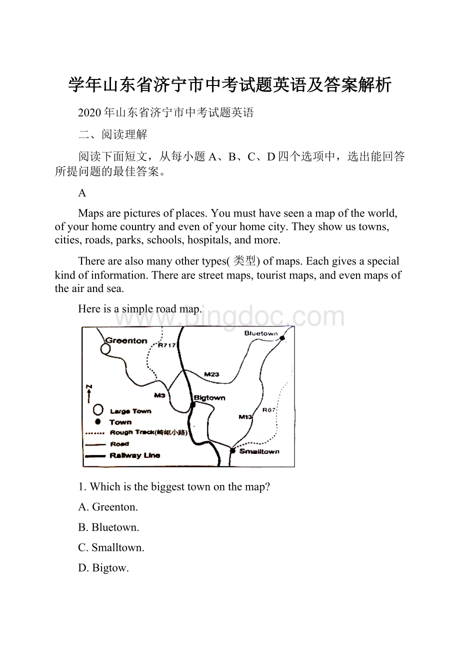 学年山东省济宁市中考试题英语及答案解析.docx