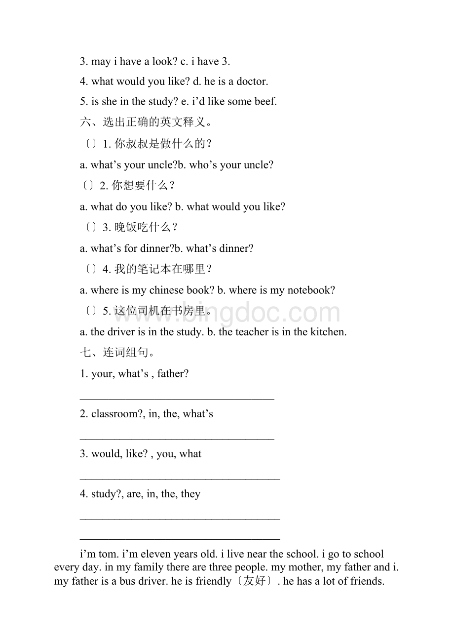 四年级英语基础训练答案.docx_第2页
