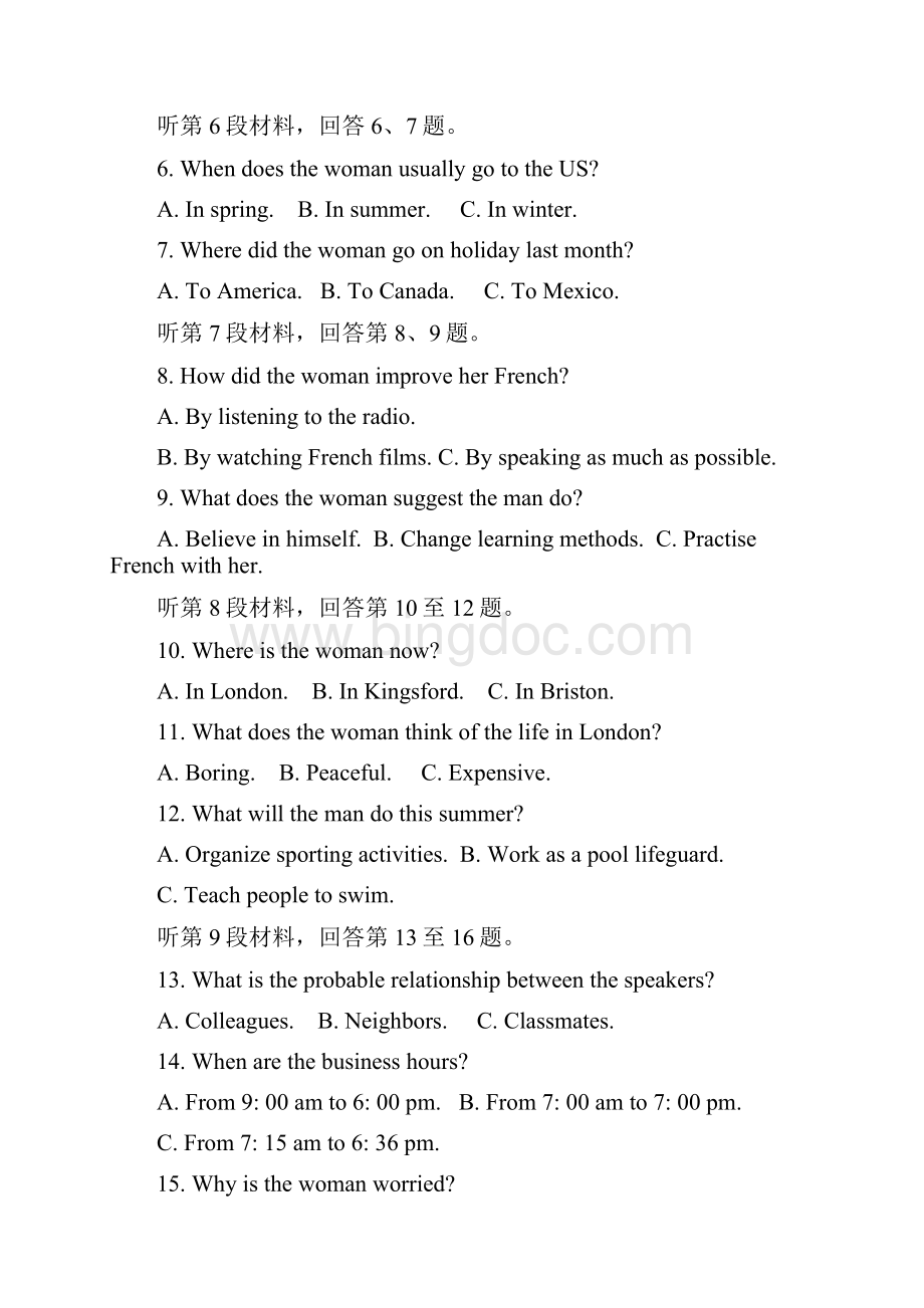 河北省衡水市冀州中学学年高二英语下学期期末考试试题B卷.docx_第2页