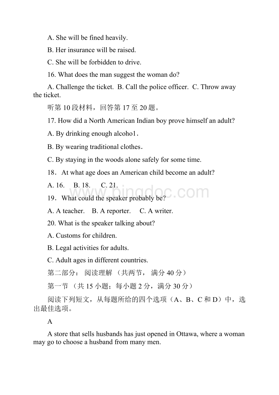 河北省衡水市冀州中学学年高二英语下学期期末考试试题B卷.docx_第3页