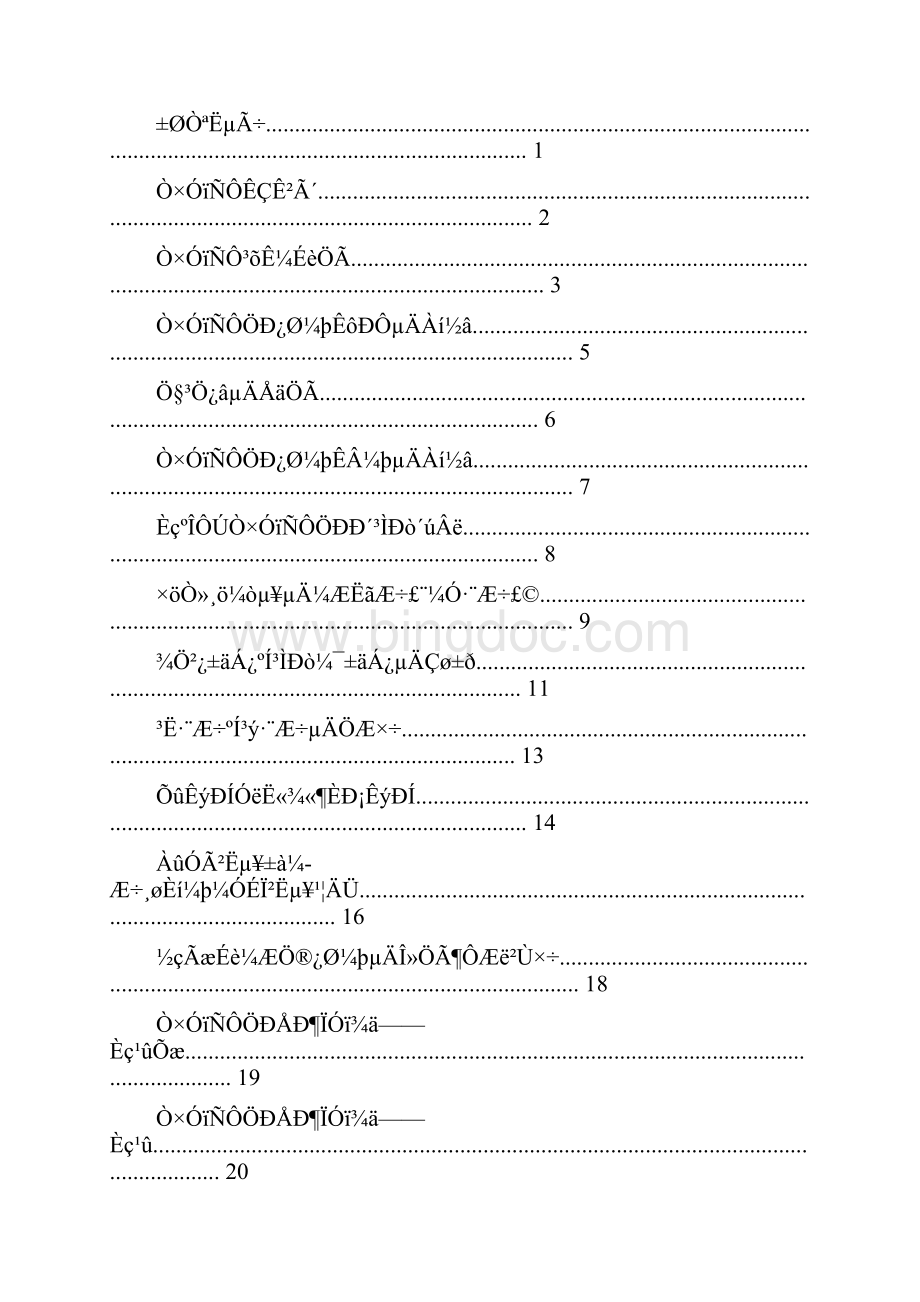 今天我们学易语言 蔡老师共195页.docx_第2页