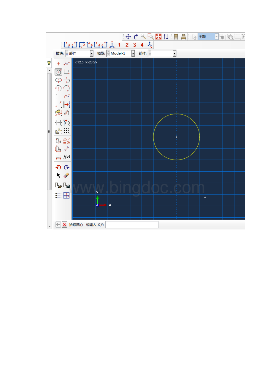 ABAQUS线性变形实例圆柱体.docx_第2页