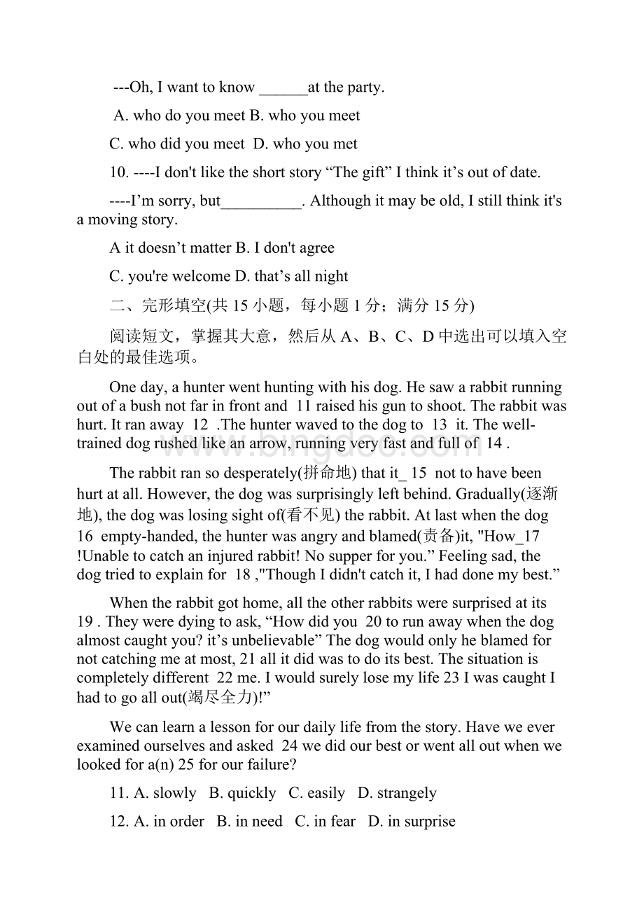 沈阳市中考英语试题与答案.docx_第2页