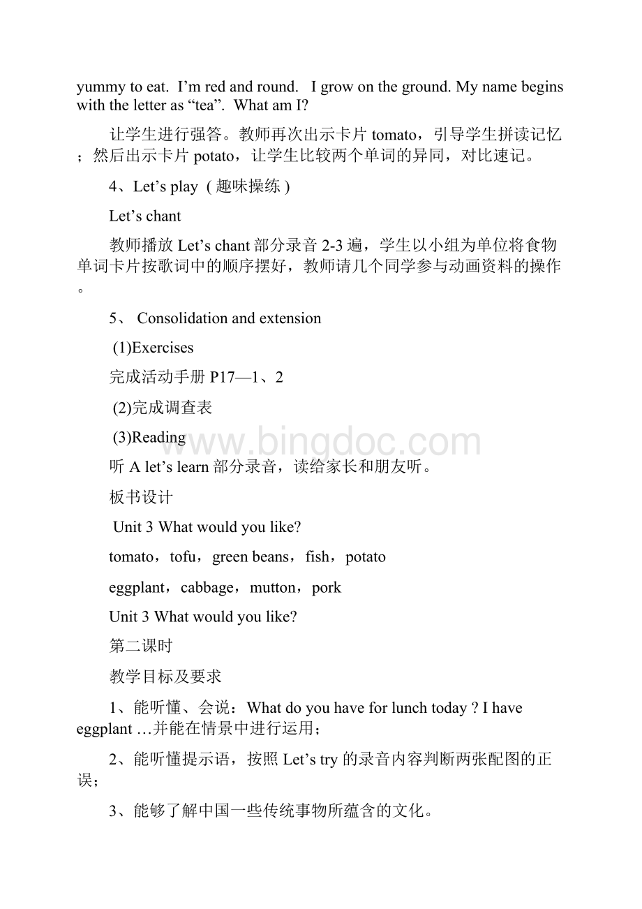 PEP五年级英语上册Unit 3 What Would You Like 单元教案 5.docx_第3页