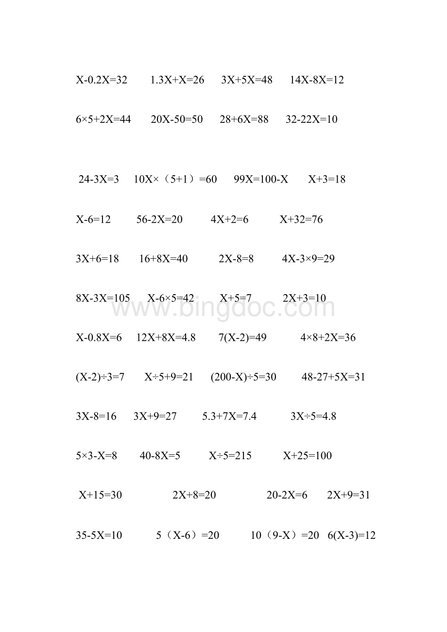 完整版小学五年级解方程计算题练习题.docx_第2页